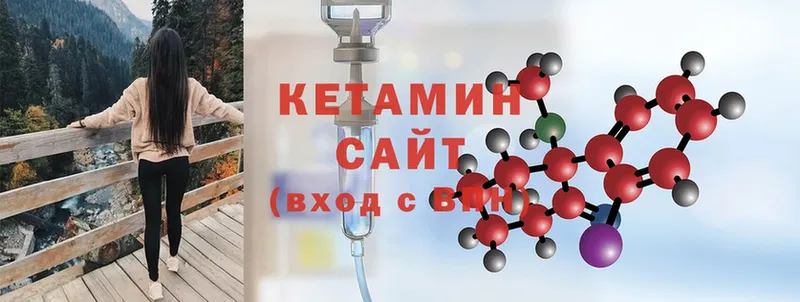 КЕТАМИН ketamine  Саки 